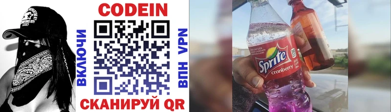 Кодеиновый сироп Lean напиток Lean (лин)  Катав-Ивановск 