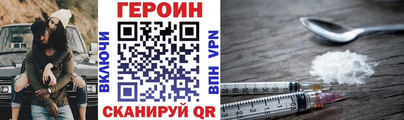 Героин Афган Катав-Ивановск