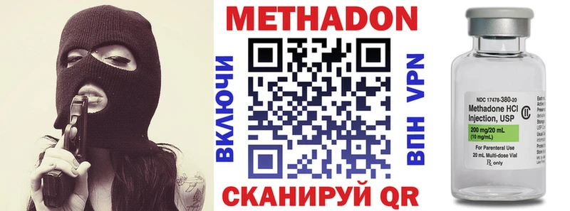 МЕТАДОН methadone Катав-Ивановск